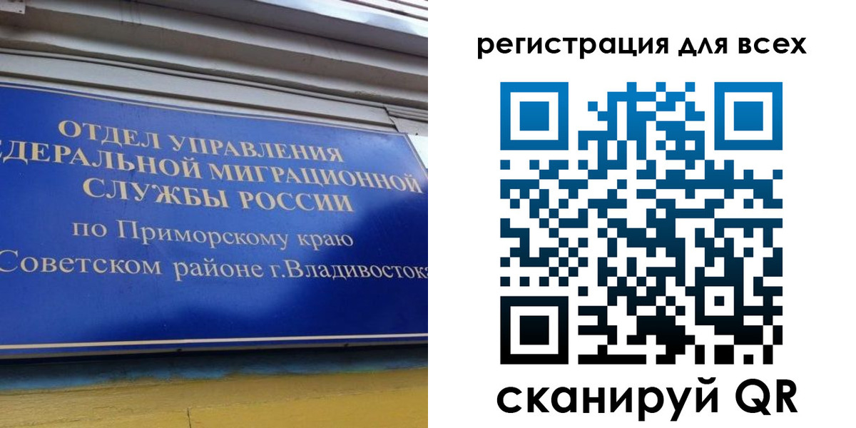 временная регистрация надежно в Пензе