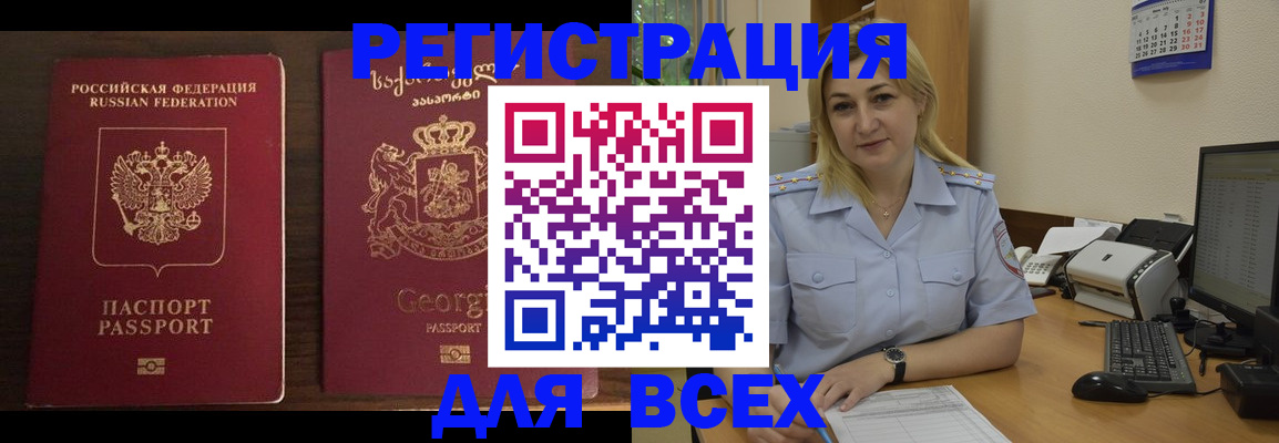 где прописаться в Пензе