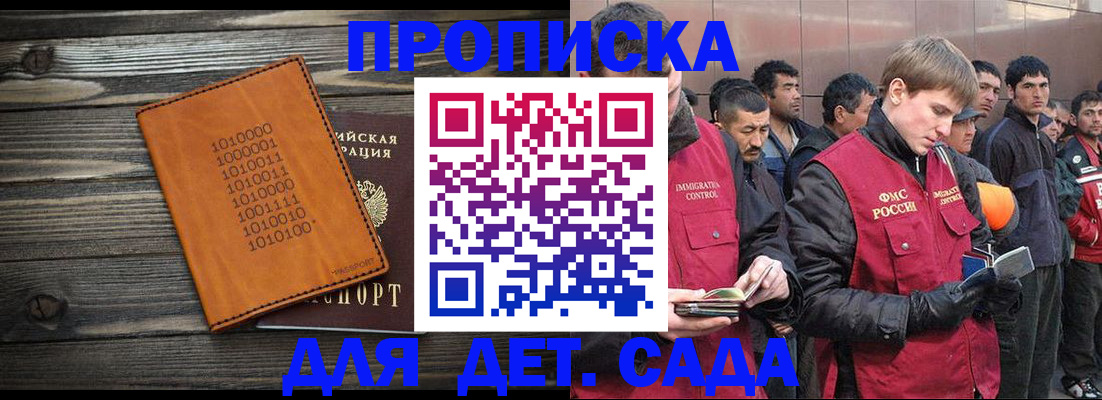 временная регистрация надежно в Пензе