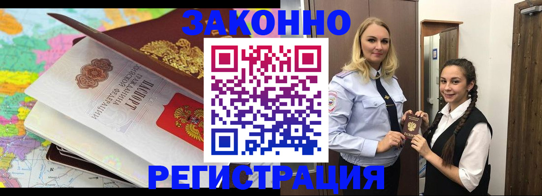 прописка для школы в Пензе